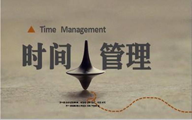 平衡工作与生活高效时间管理的5条要点