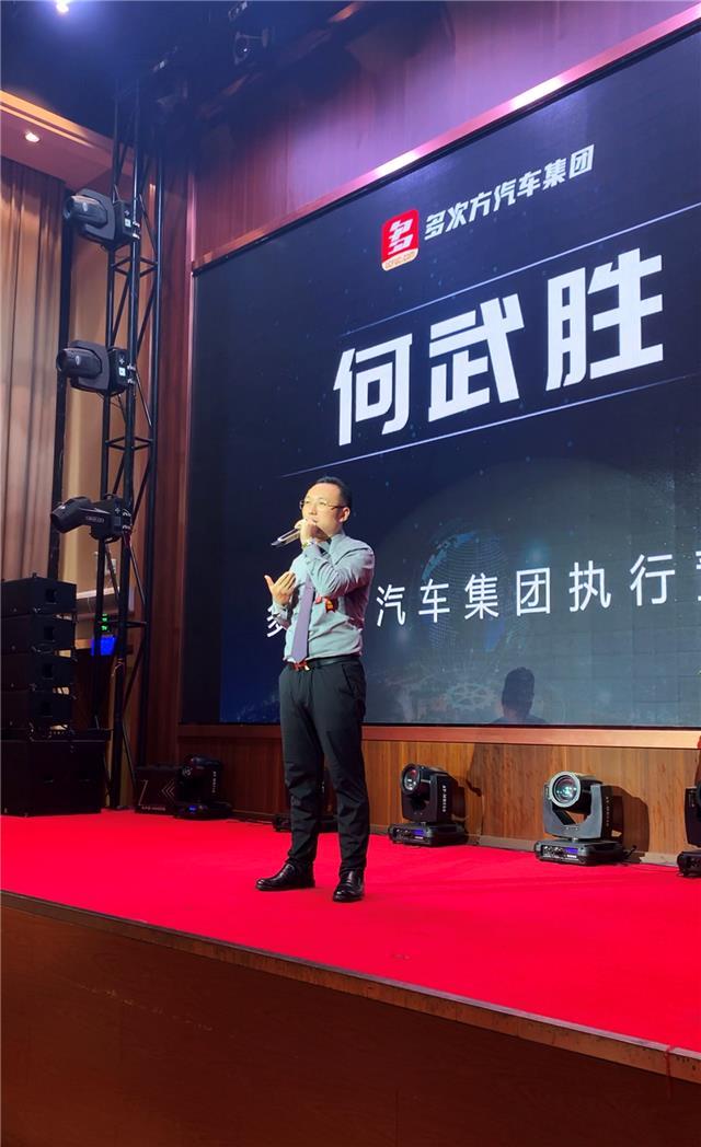 多次方汽车集团第二次股权激励大会圆满落幕