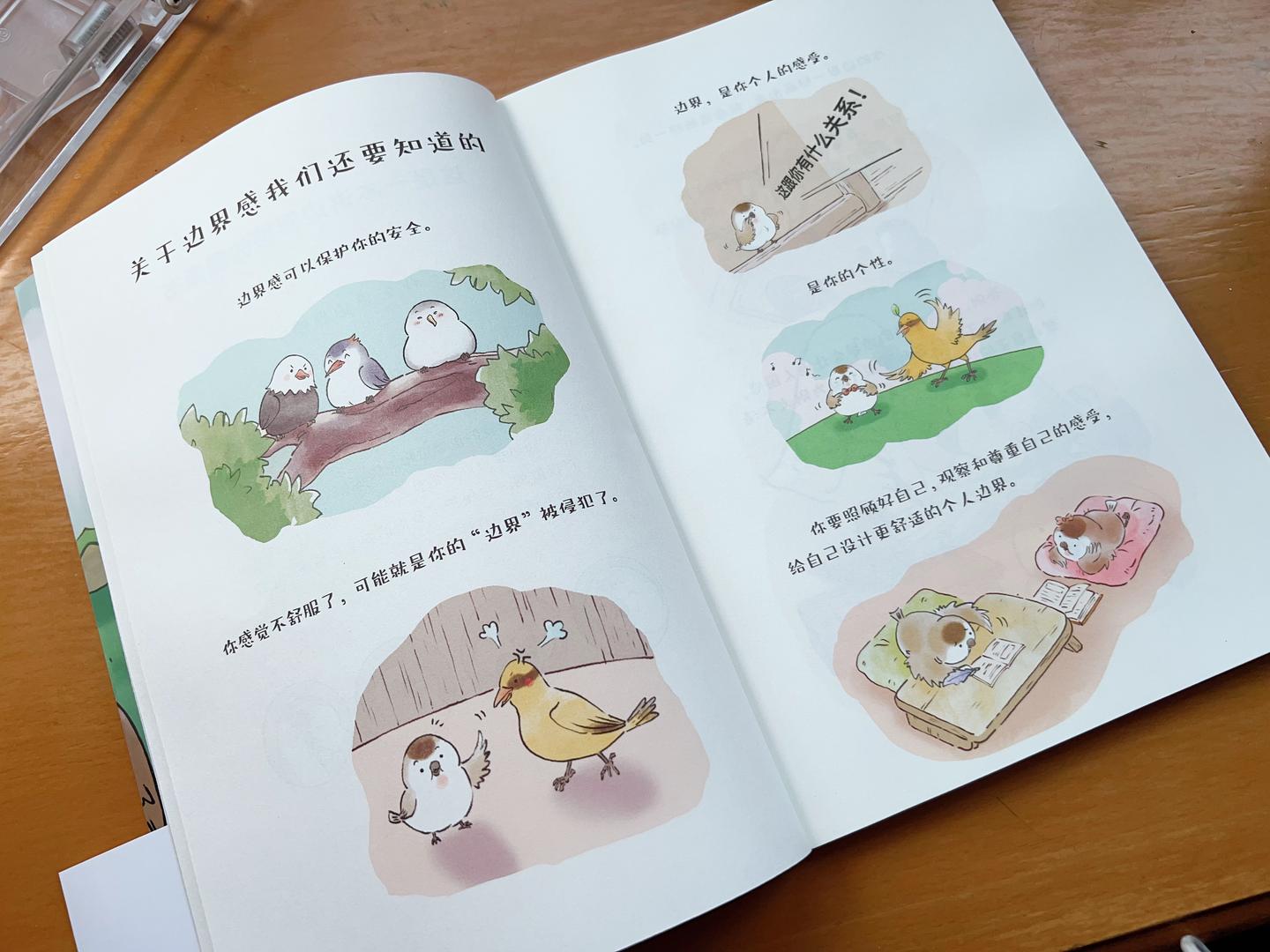 《傻鸟学校》:孩子社交边界感的启蒙宝典 - 知乎
