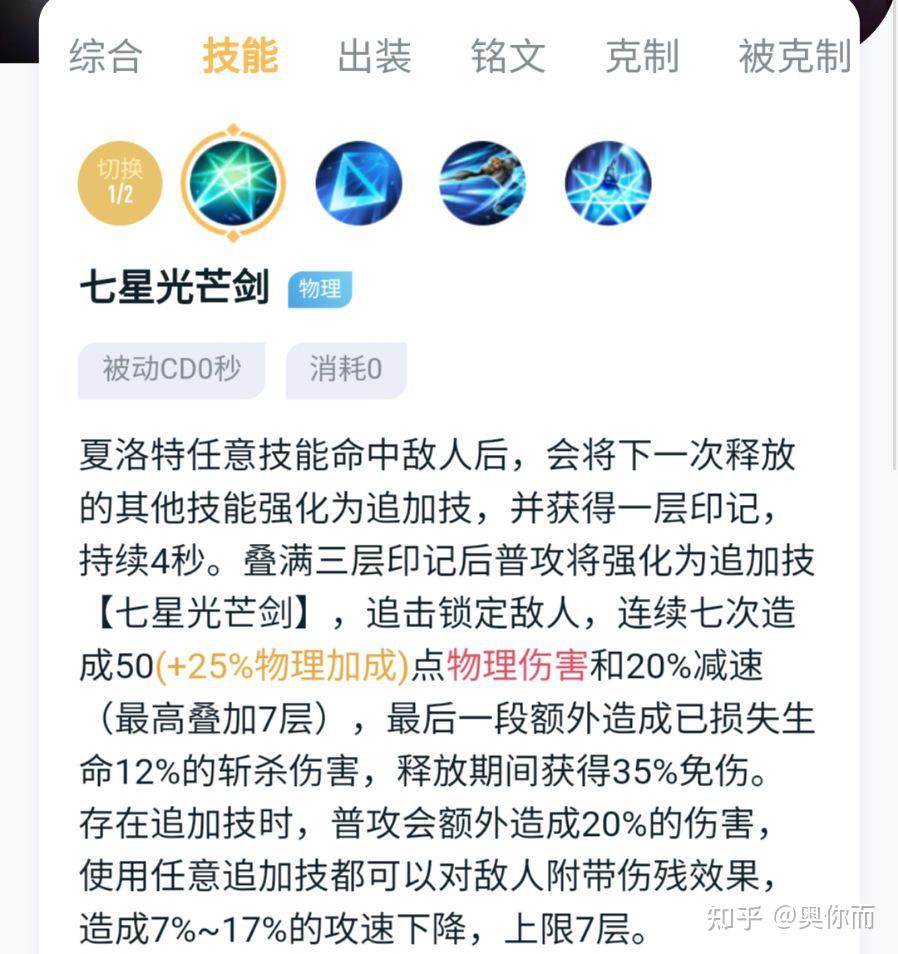 王者荣耀夏洛特技能都有哪些