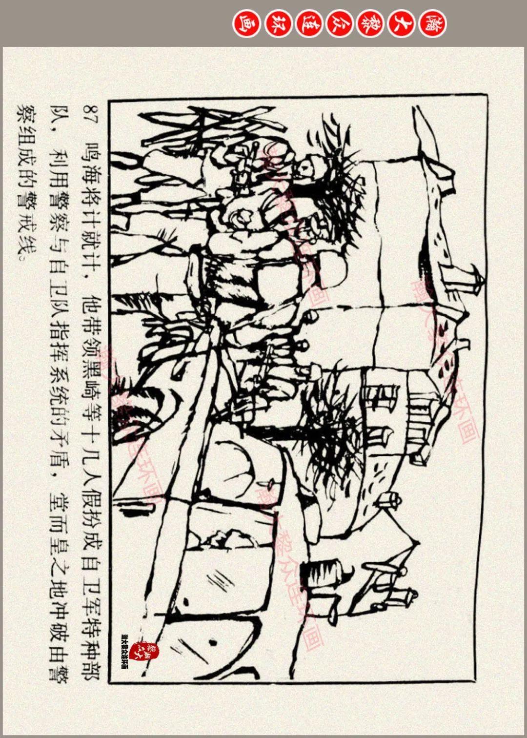 俞晓夫连环画图片