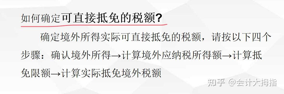 境外所得税收抵免政策有哪些?一文带你了解清楚,附境外产业园区税收服务指南 - 知乎