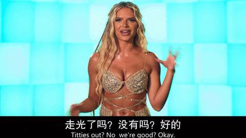 《欲罢不能》深夜真人秀?这档网飞综艺大尺度都是对它的保守形容