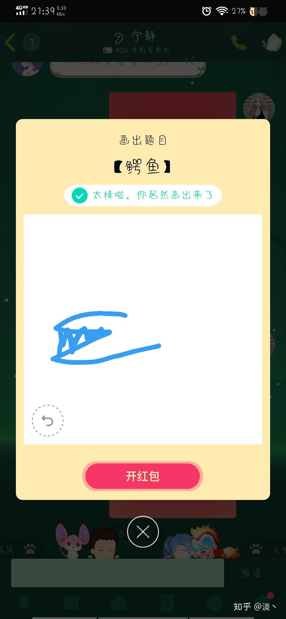 qq红包鳄鱼怎么画在线等急