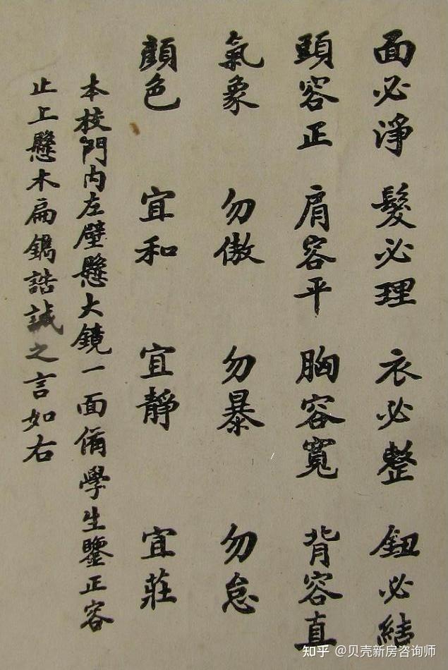 南开中学校训为"允公允能,日新月异".