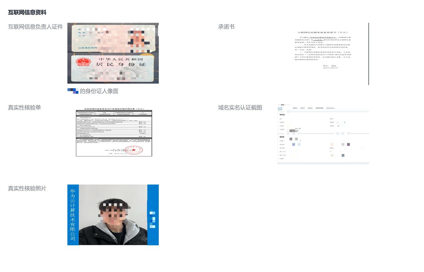 图片[10]-无差建站被种草教程分享：快速搭建个人网站保姆级教程：第三章、ICP备案-