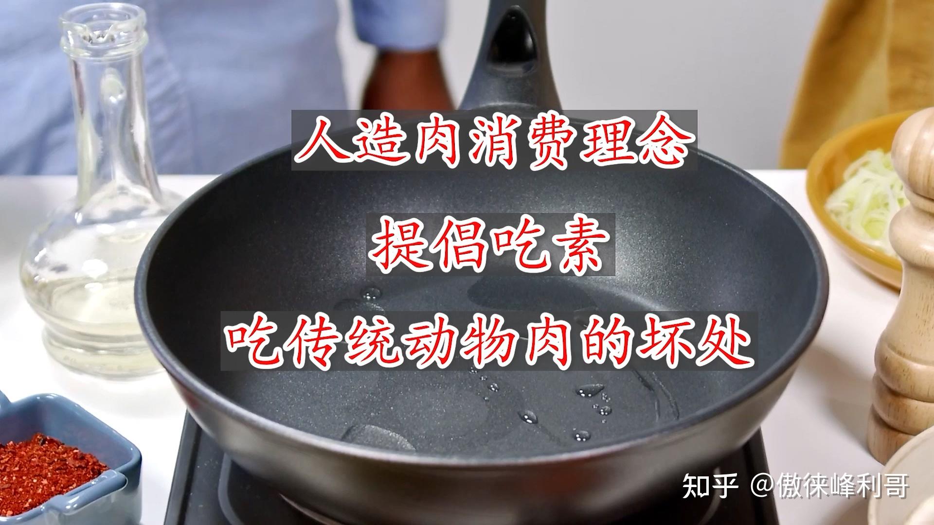我们中国人吃肉得罪了谁背后的西方人造肉商业真相