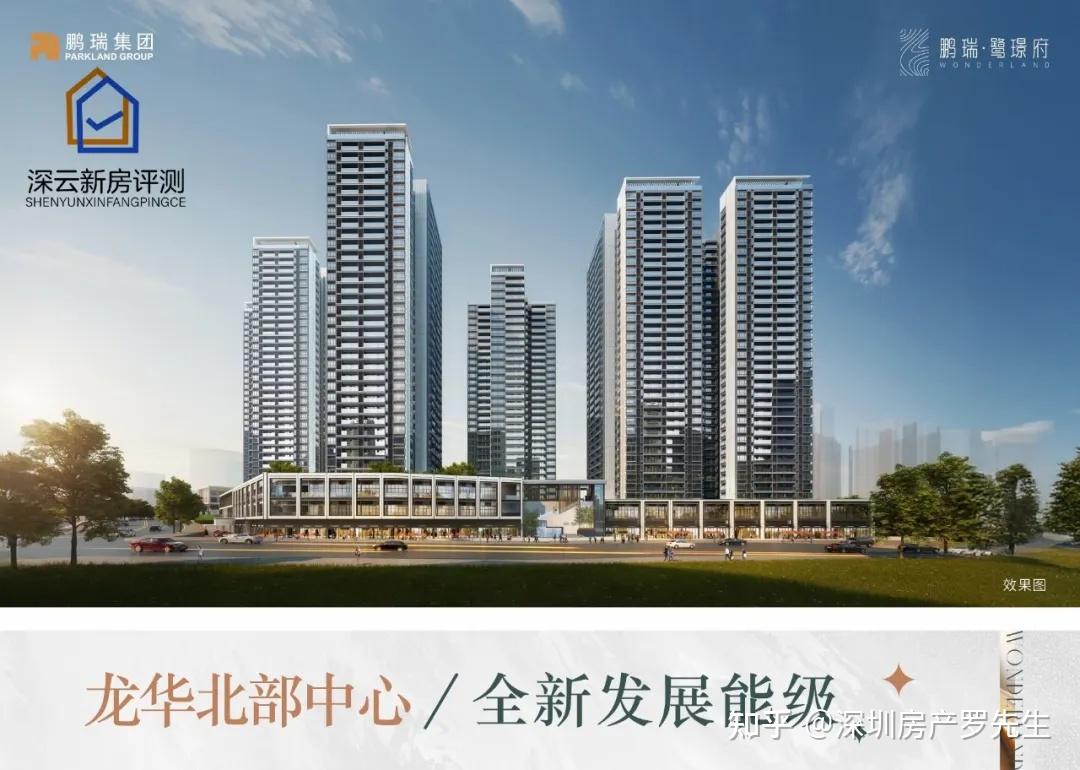 龙华鹭湖中心城【鹏瑞·颐璟府二期】,低密88-144㎡3-4房臻装现楼,即买即住,看房即享优惠。 - 知乎
