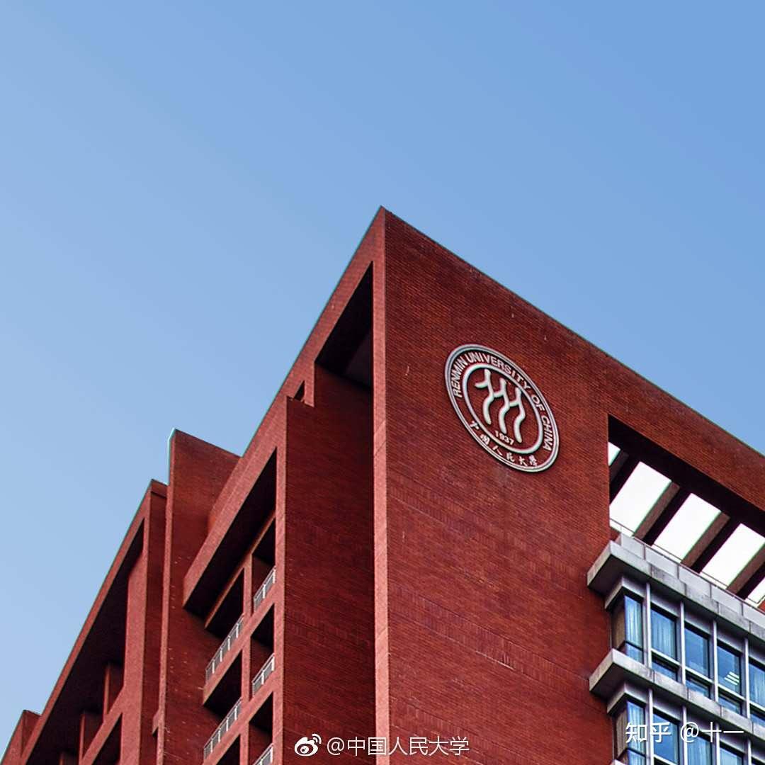 2021中国人民大学经济学院国际商务专硕备考经验