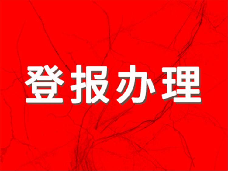 齐鲁晚报招聘_齐鲁晚报广告招聘广告(2)