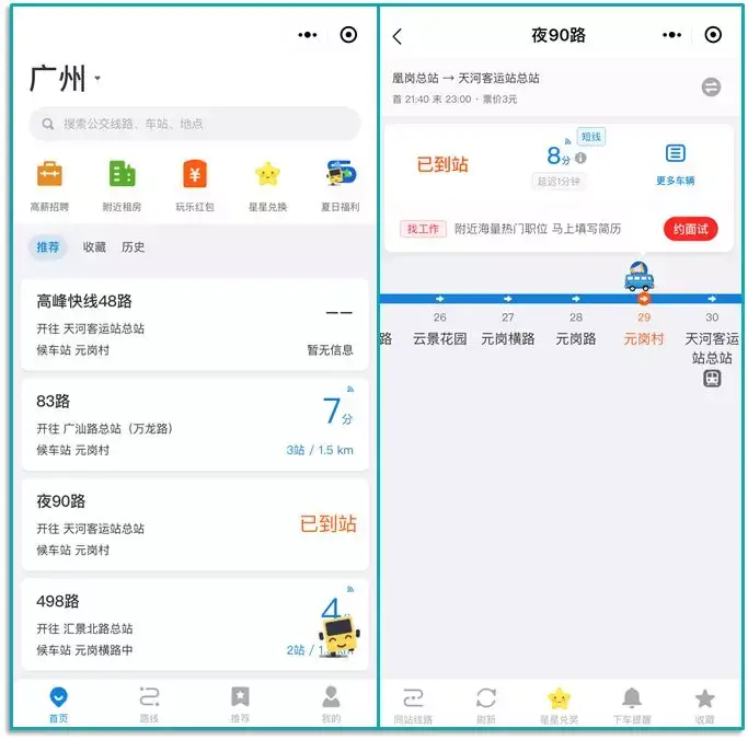 超全合集 | 100个好用的微信小程序!插图3 超全合集 | 100个好用的微信小程序!插图3