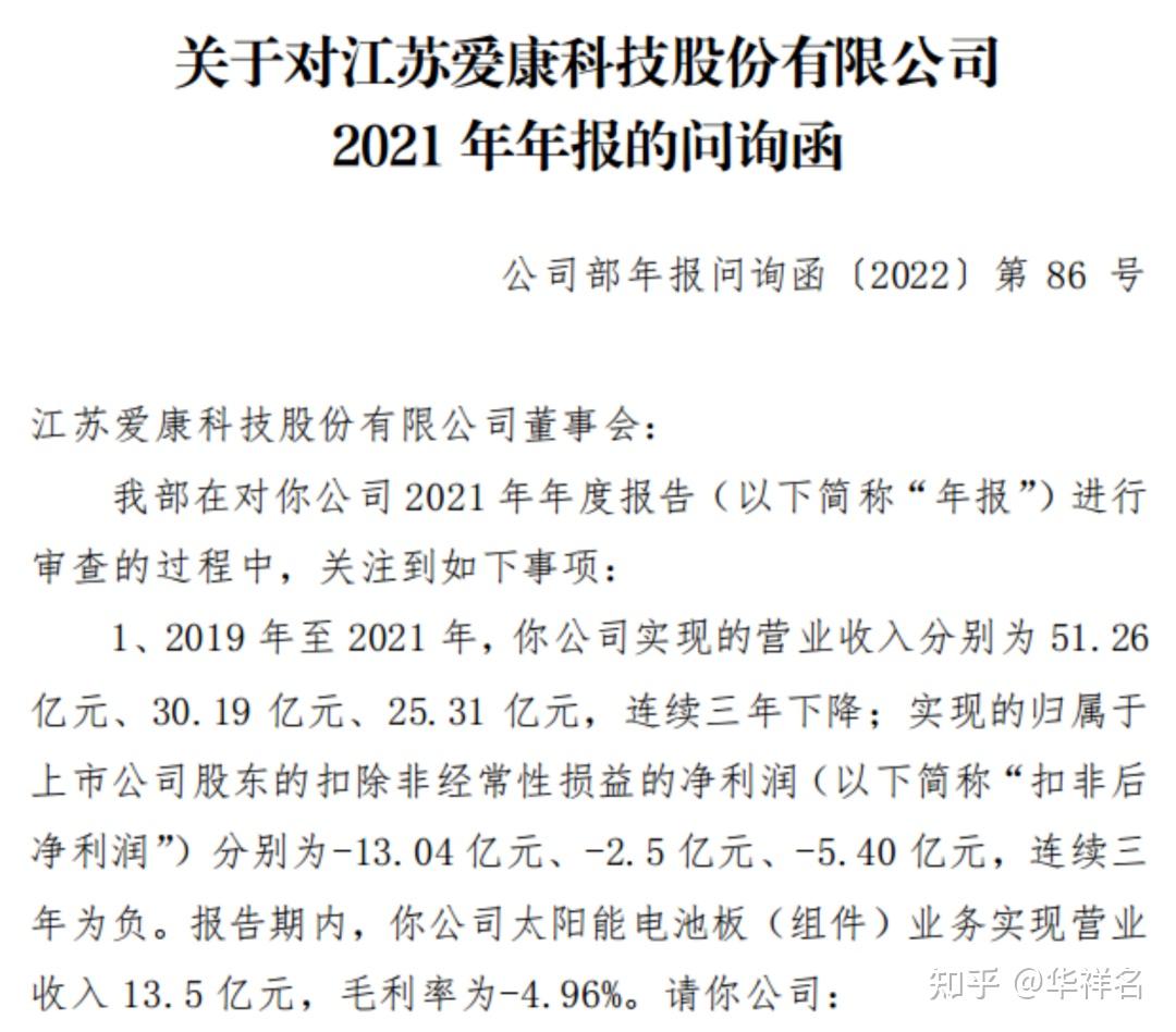 67债务担保风险难除爱康科技还有啥大招研报