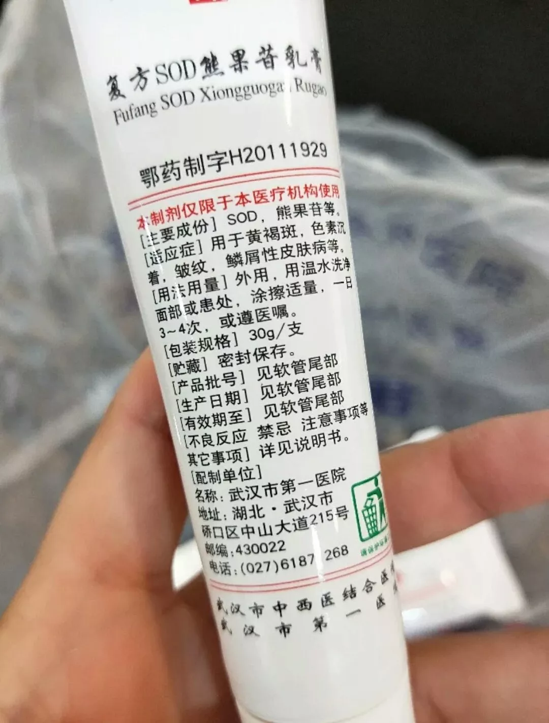 雖然旗下還沒有註冊任何護膚品品牌,但最近大火的複方sod熊果苷就是