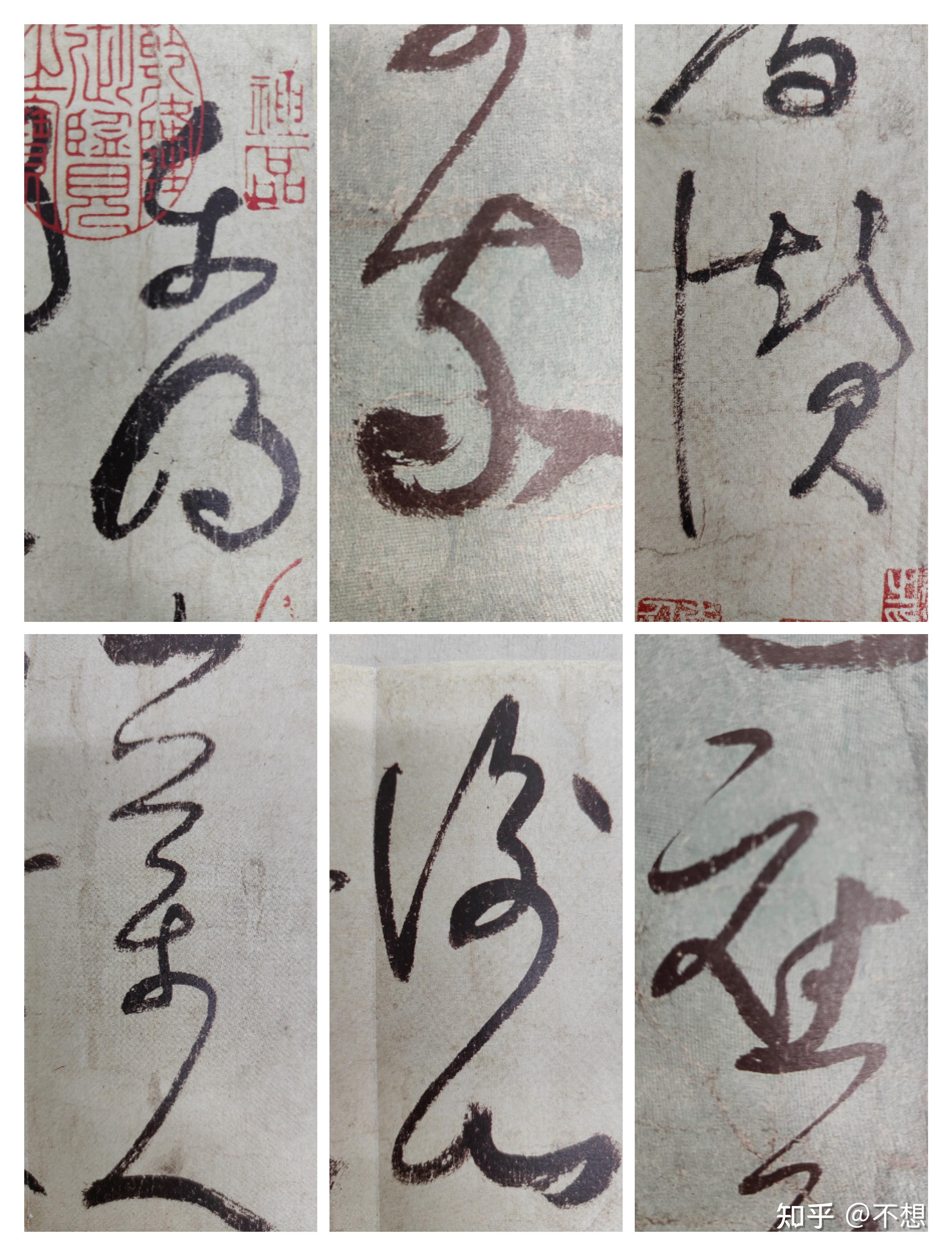 笔法训练三:中锋侧锋《古诗四帖》 - 知乎