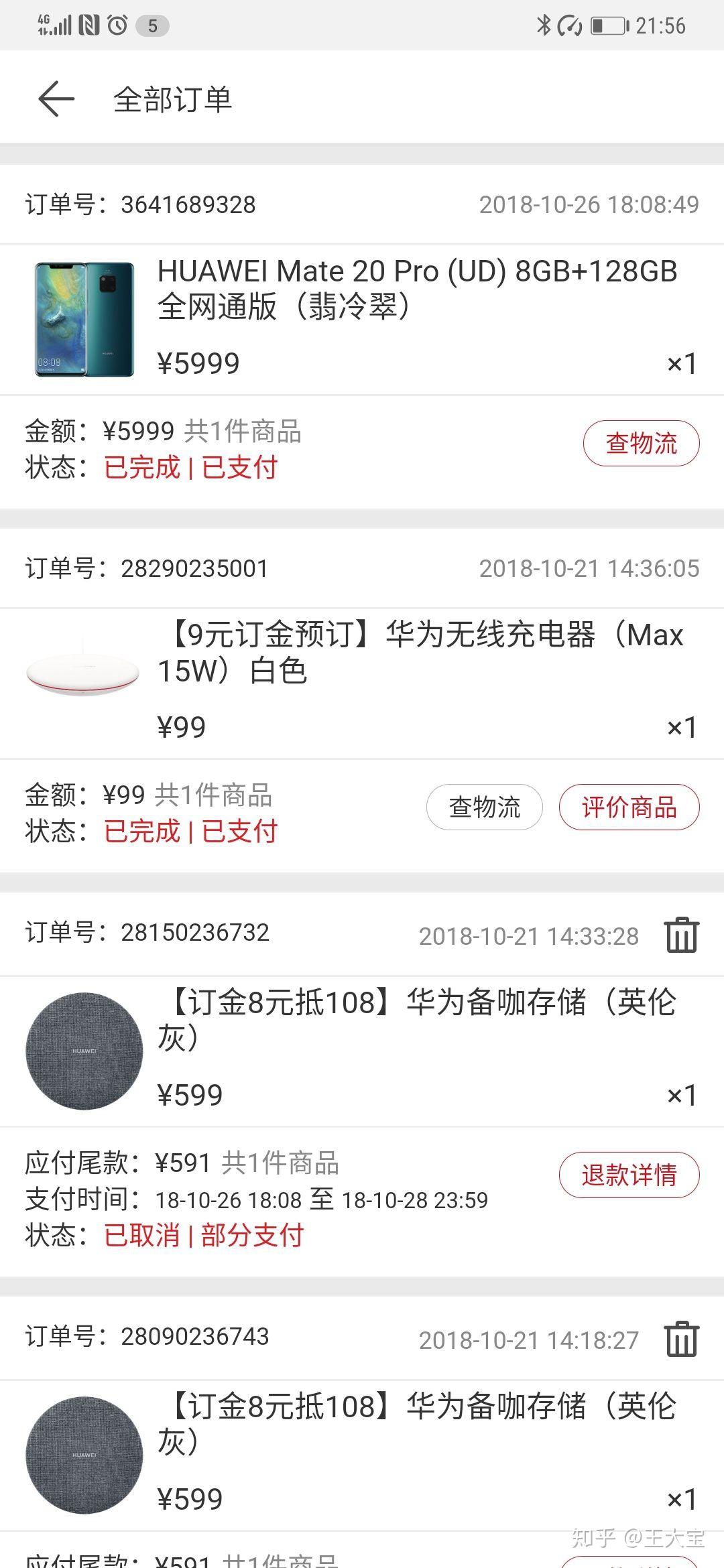 如何看待华为Mate 20 Pro曝出的绿屏问题?