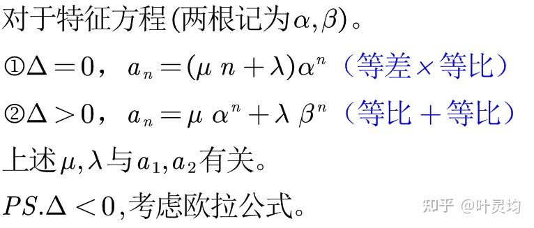 从斐波那契数列到二阶线性递推数列 - 知乎