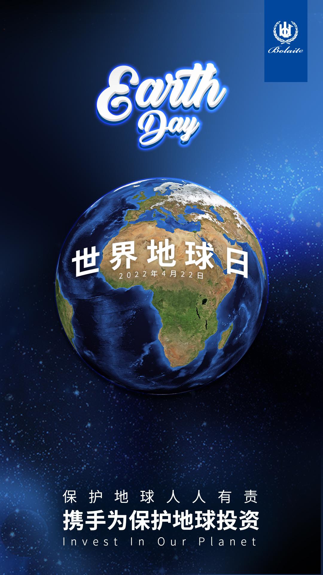 世界地球日(the world earth day) 即每年的4月22日,是一個專為世界