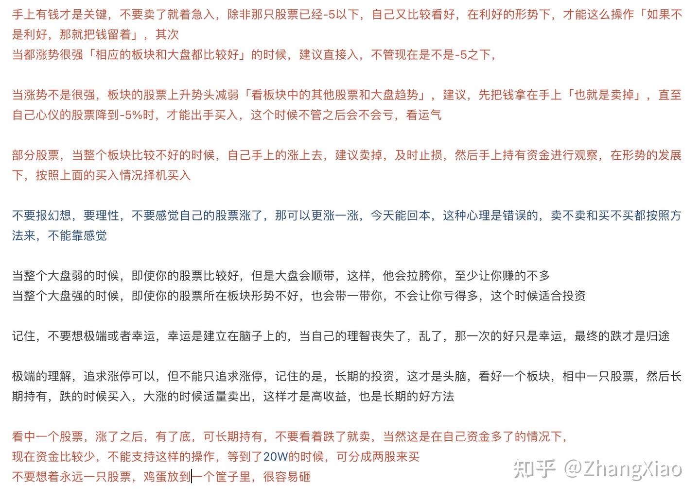 炒股-- 买入卖出时机- 知乎