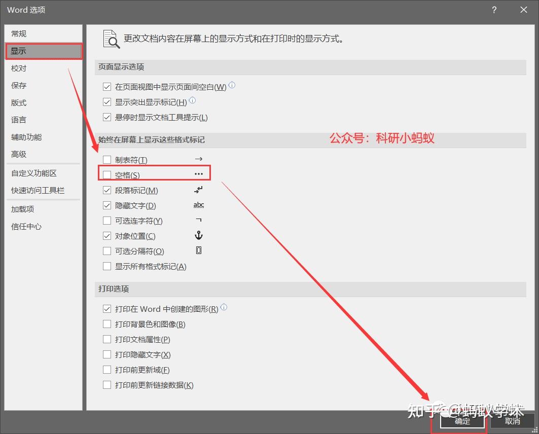 Word：如何显示空格符号 - 知乎