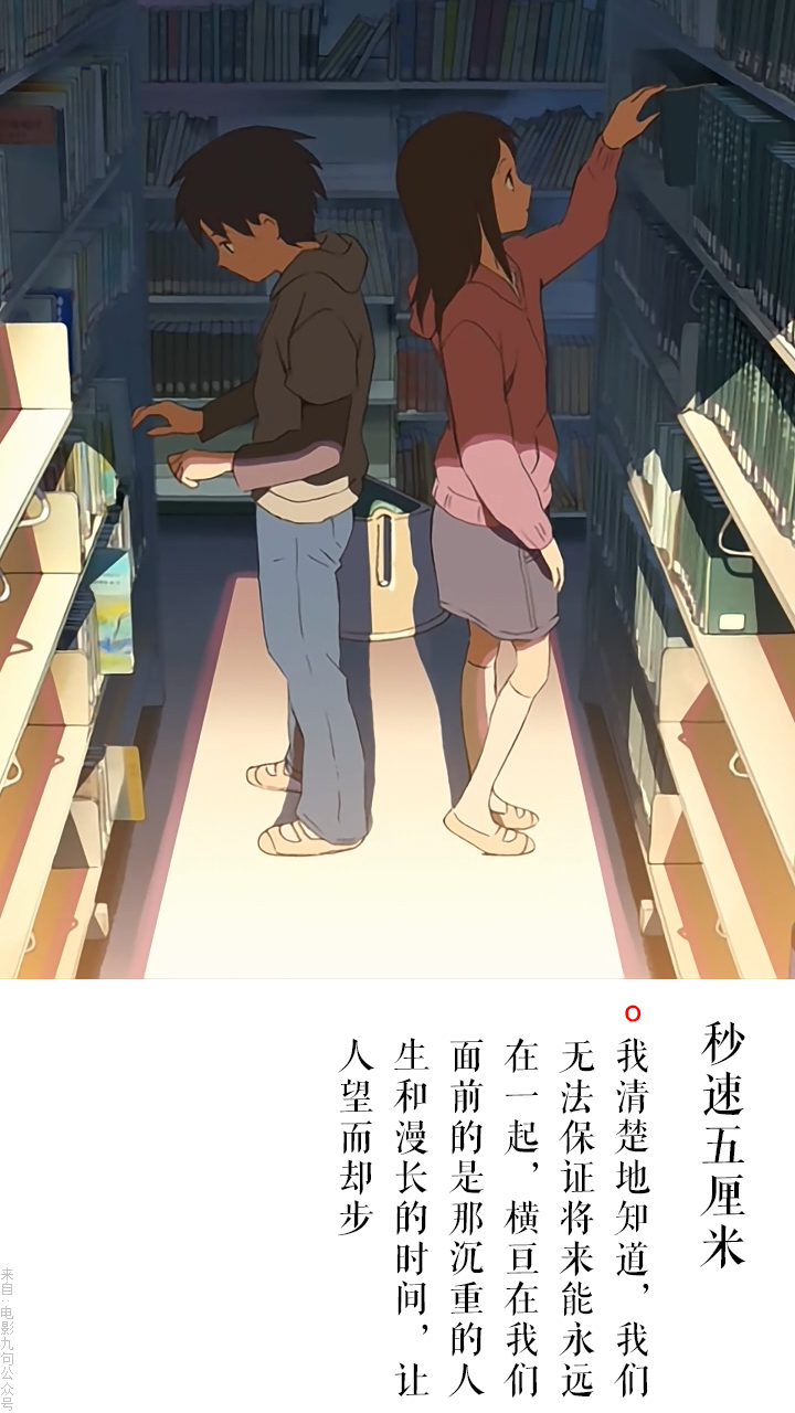 新海诚秒速5厘米经典台词:樱花花瓣掉落的速度