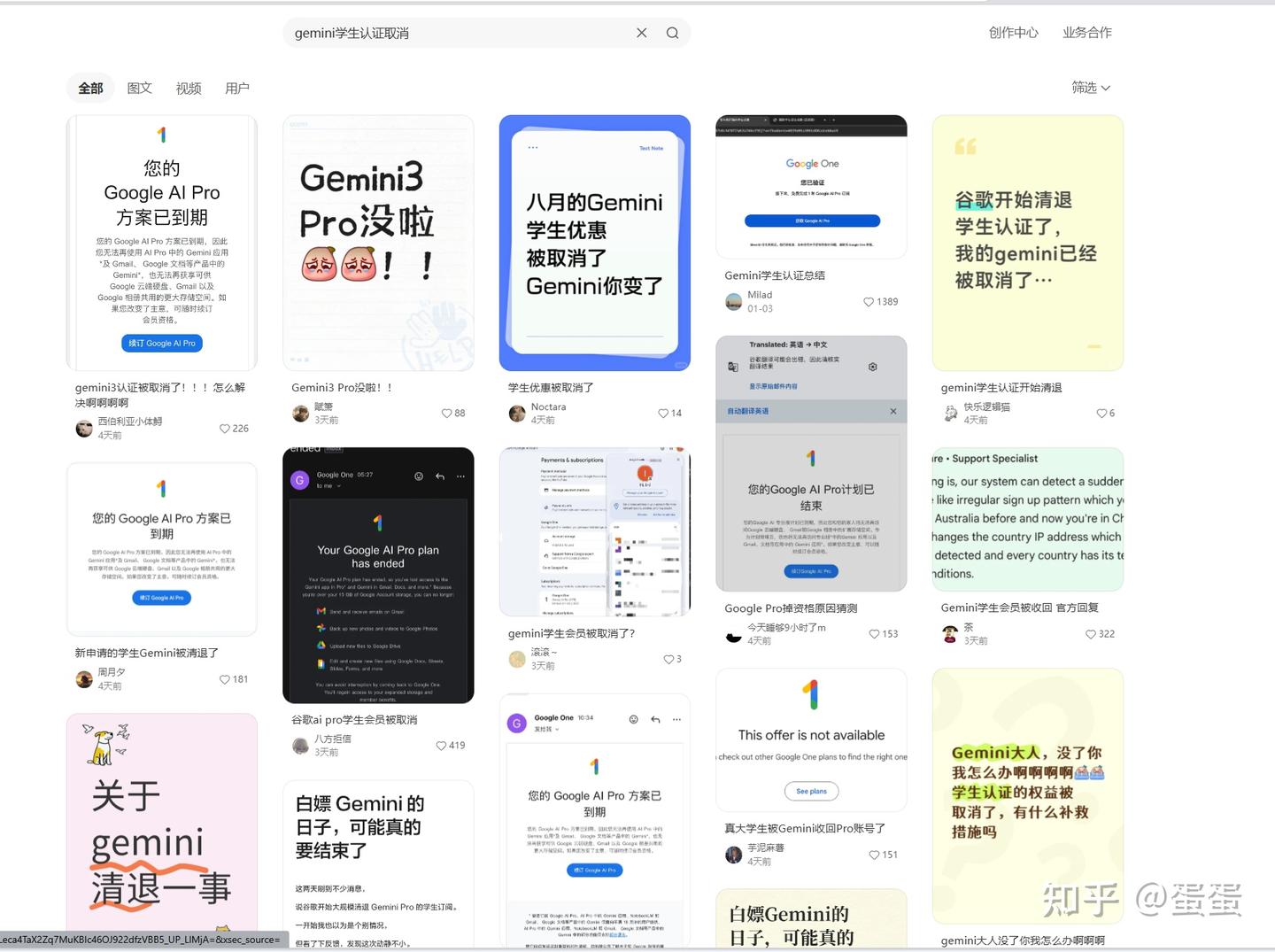 Gemini 学生认证被取消?用这一招恢复Pro会员身份