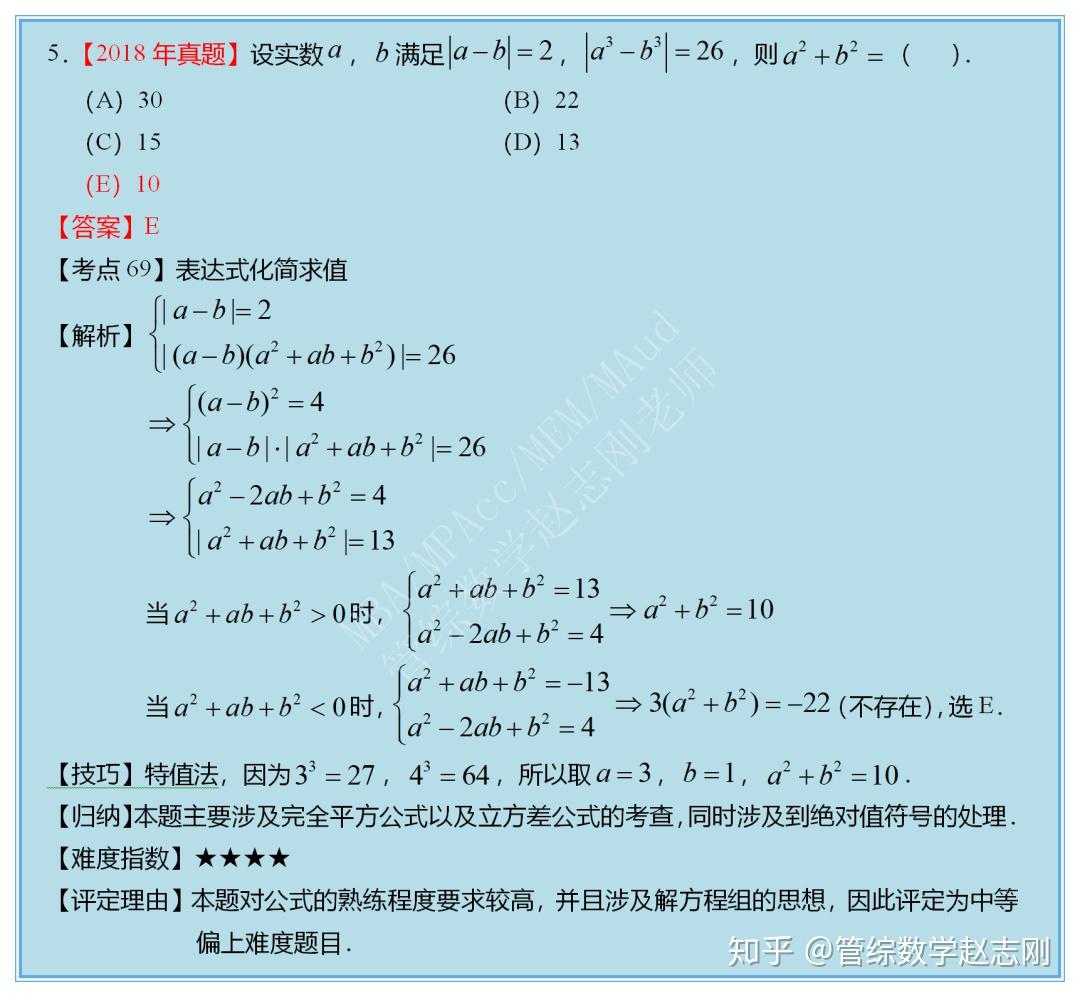 what?综合考点的题目居然有这么多? - 知乎