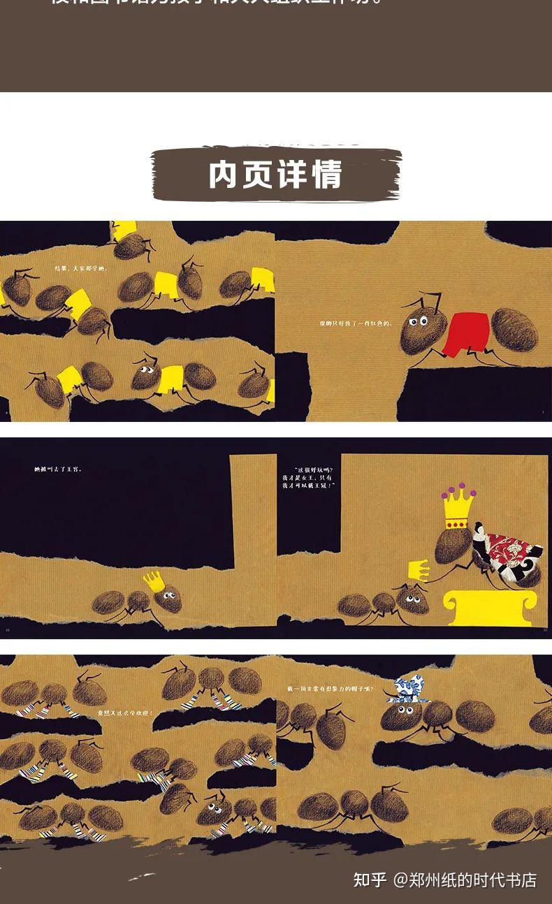 423绘本小剧场围裙剧蚂蚁的故事