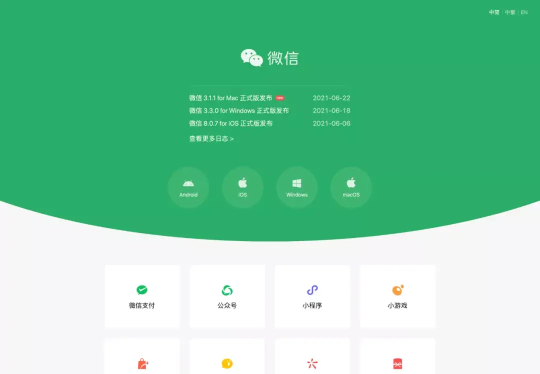 免费下载微信2021版手机_微信免费下载版手机可以用吗_手机版微信免费下载