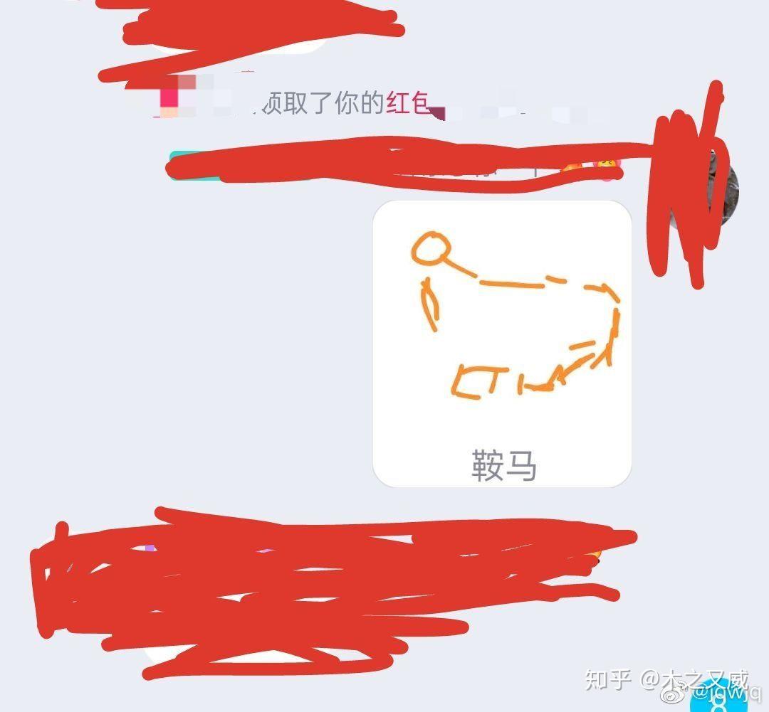 qq红包鞍马怎么画? - 知乎
