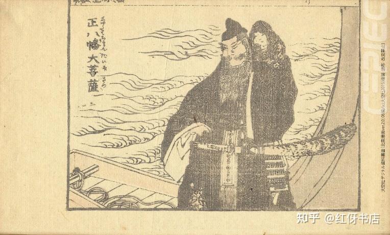 逸品 【 白石正義 刻　『探騎』】　絵手本　北斎漫画九編　　　M0105I 孫には分からぬ「おじいちゃんちのびっくり箱」雪舟・等伯・鉄人