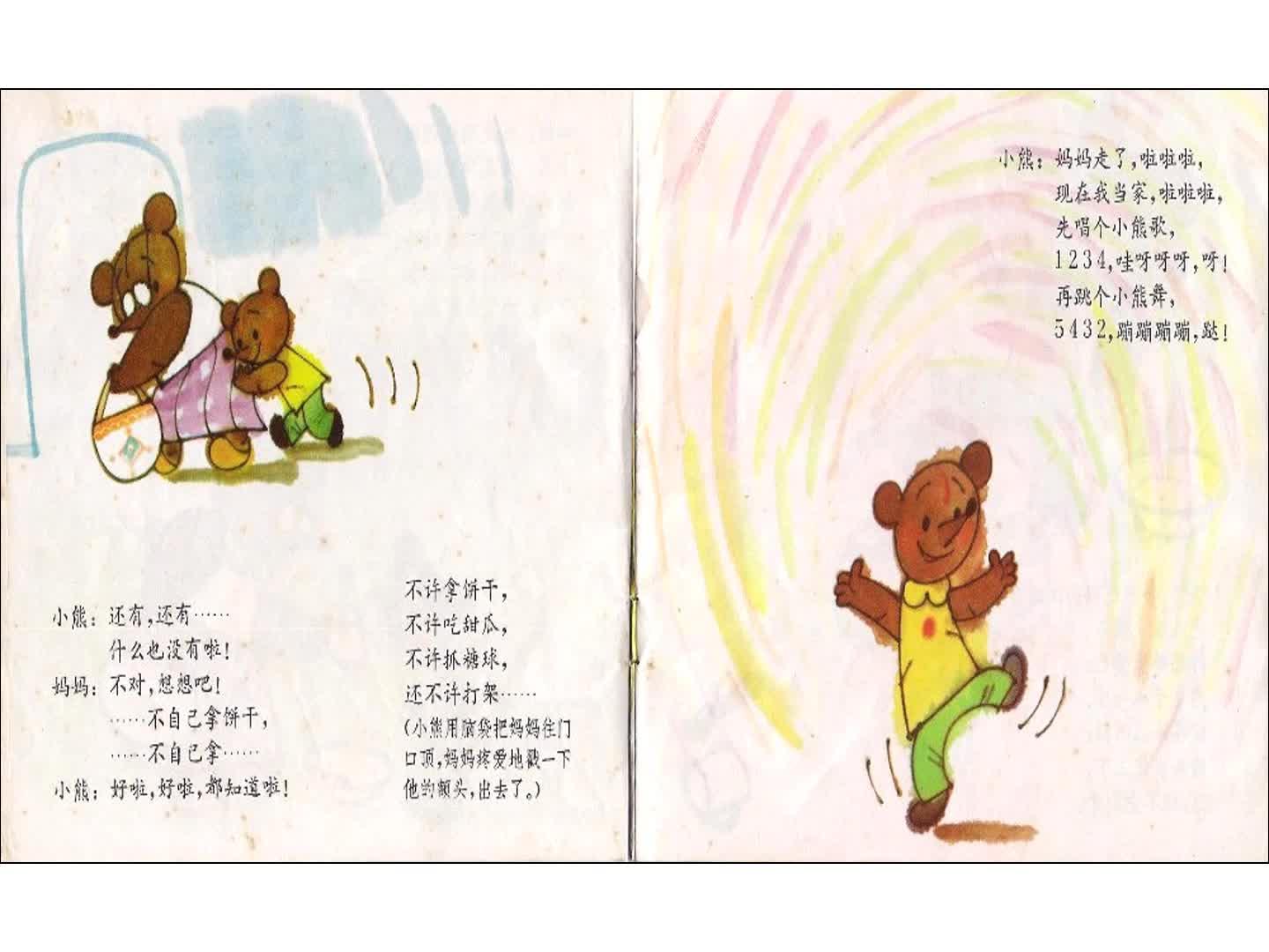 邋遢鬼黑娣,真的好懒啊