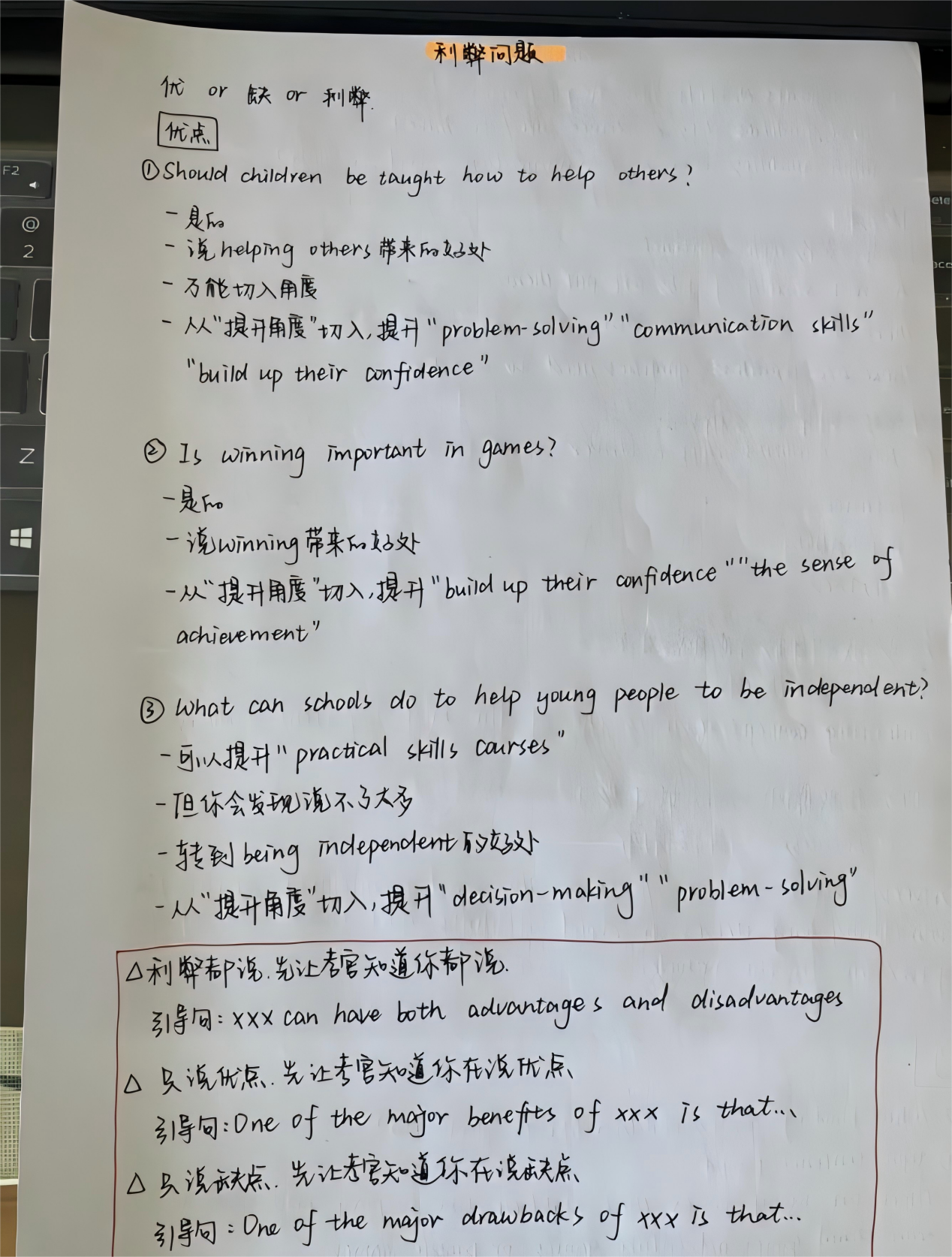 怎么看待英语学了十几年，最后一句口语都说不出来这件事？