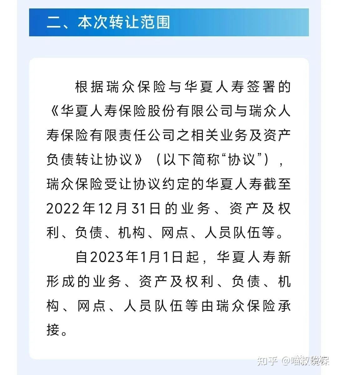 保險公司改名合同要重籤嗎一文讀懂