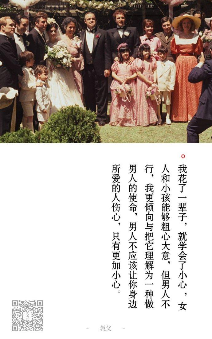 盘点影视中那些真男人的经典台词对白语录公众号电影台词精选