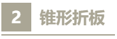 大跨结构除了网格结构你还有一个选择——折板