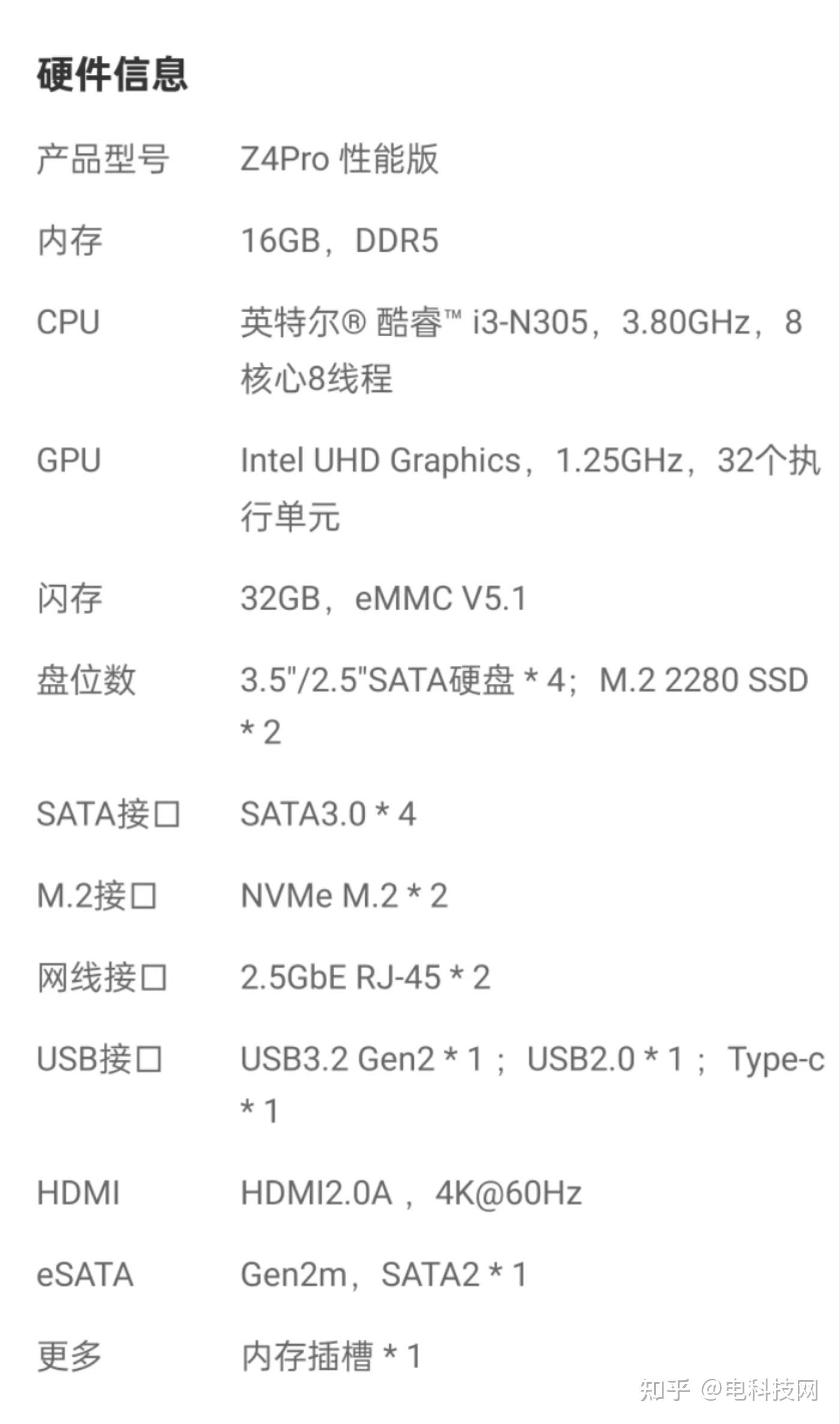 极空间Z4 Pro性能版开箱：除了CPU和HDMI 2.0，它还升级了这些- 知乎