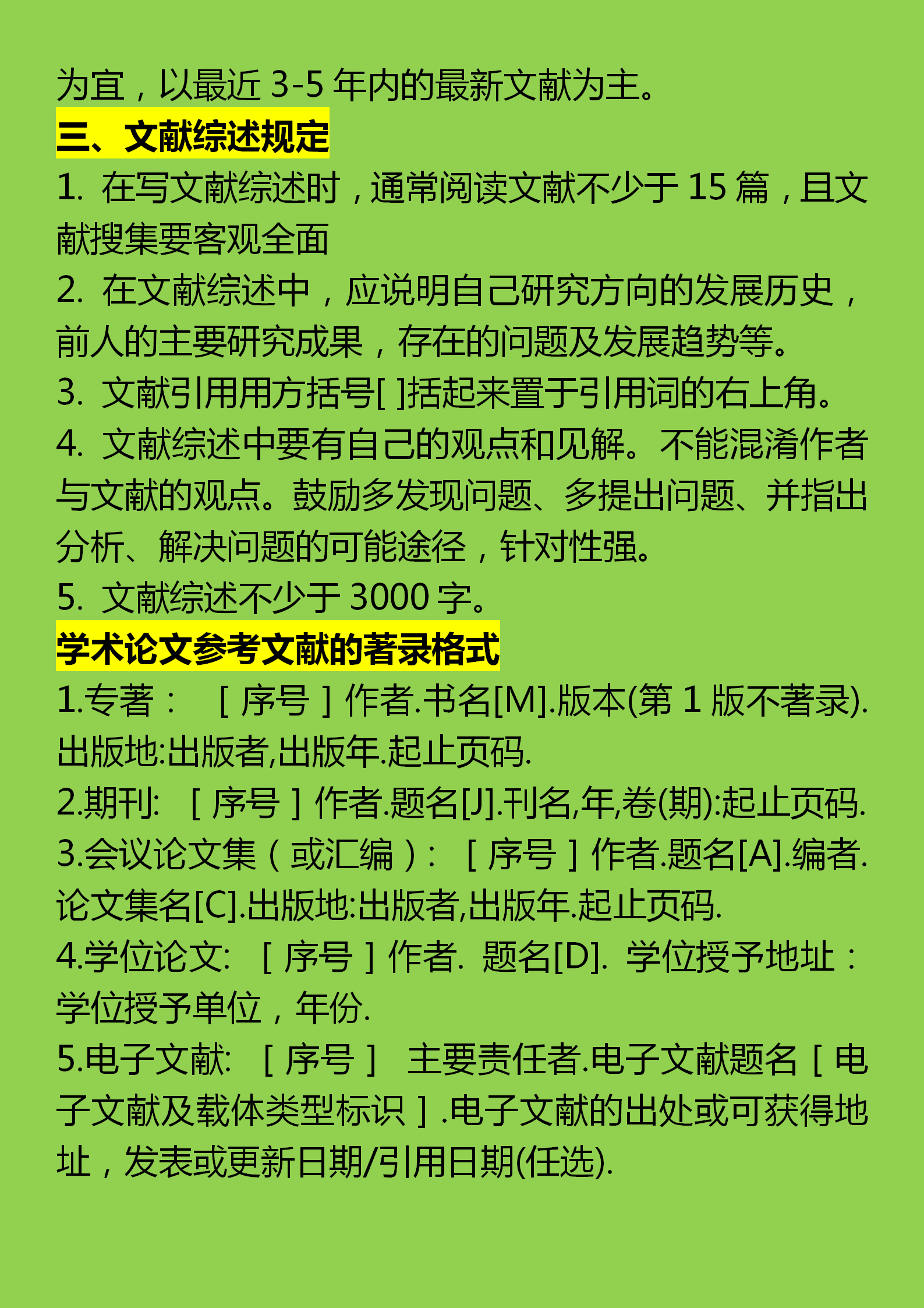 開題報告文獻綜述怎麼最容易通過