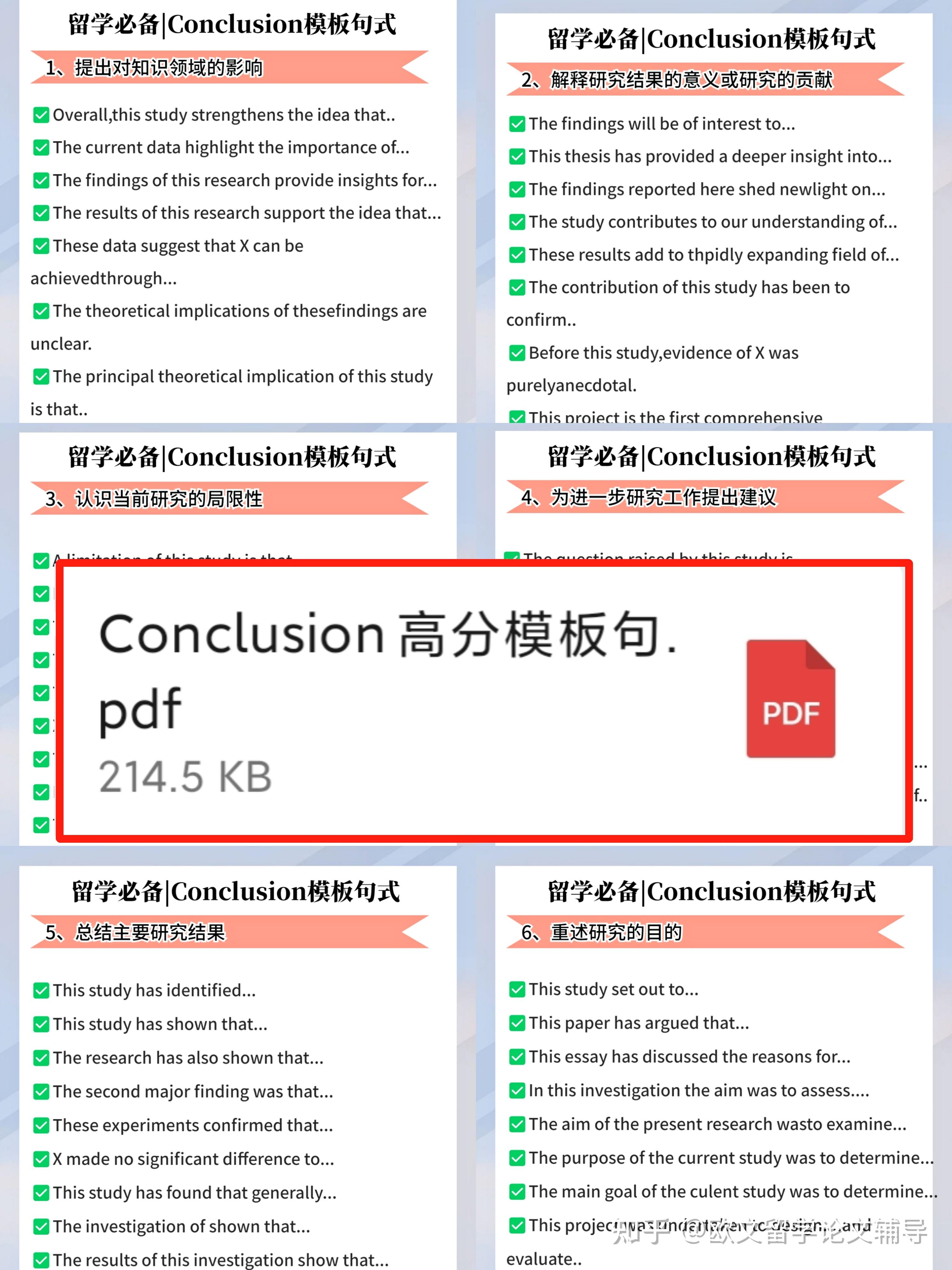 留学必备 | essay的conclusion应该怎么写?(吐血整理) - 知乎