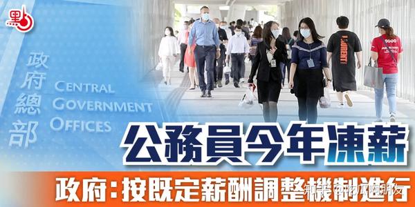 扎心了！香港上班族10年工资不敌这群人1年交的税...... - 知乎