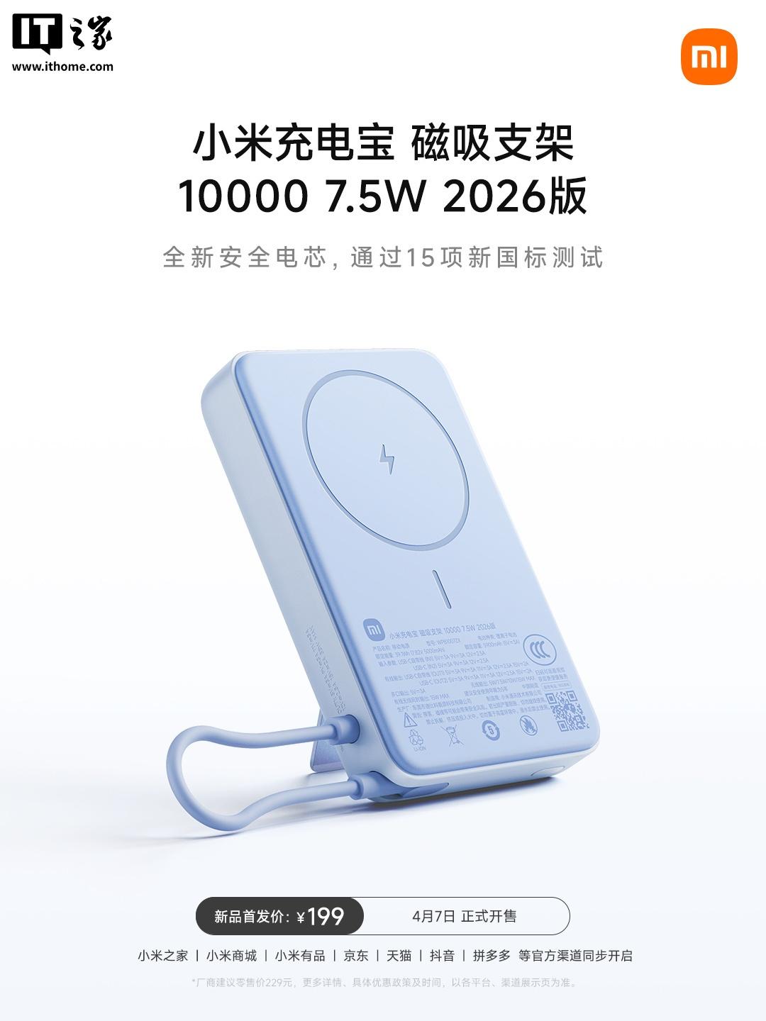 小米刚发的充电宝,说了3件事