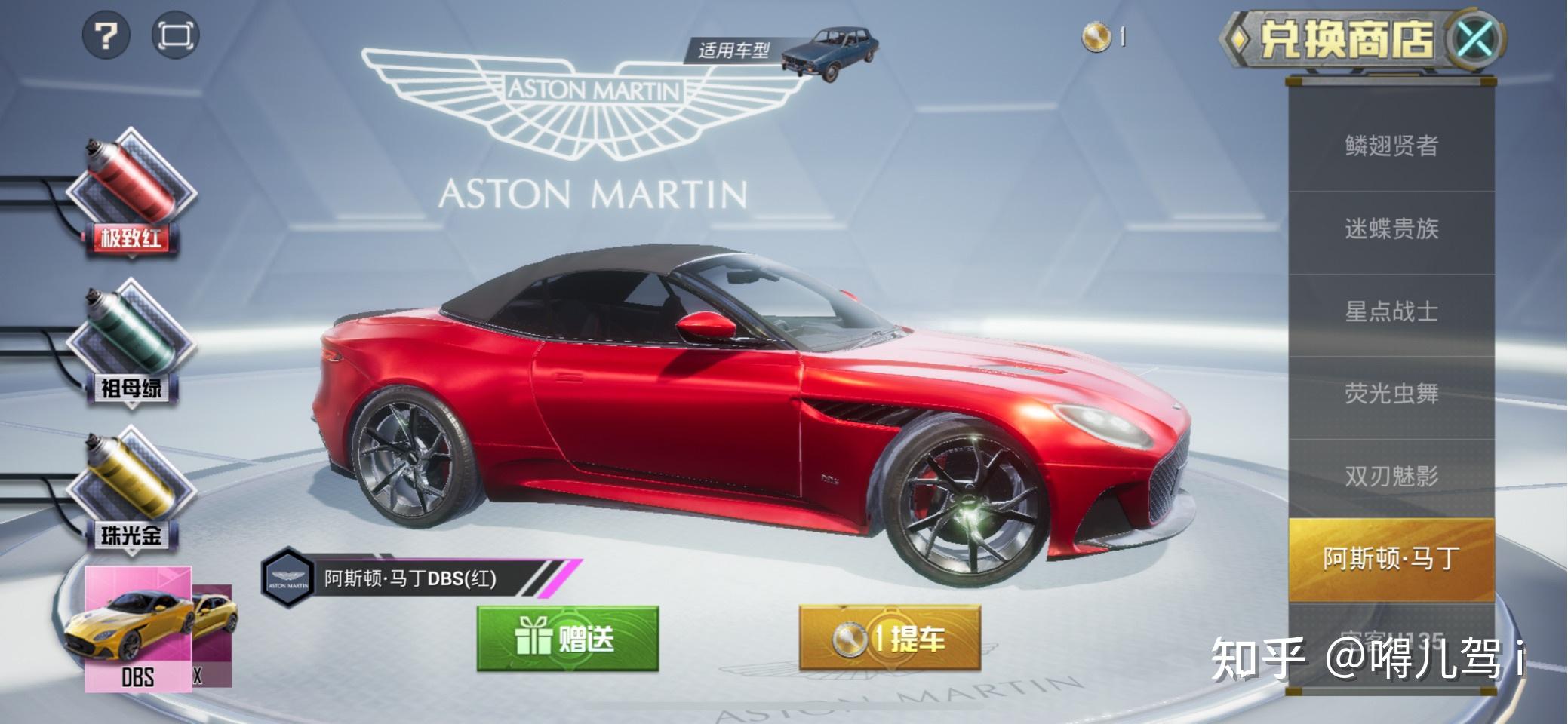 和平精英出阿斯顿马丁钥匙