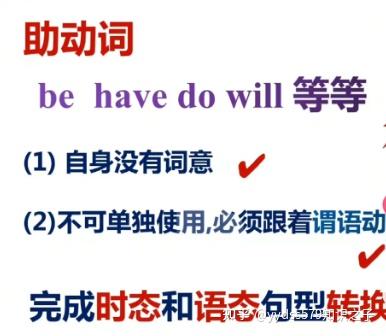 一张图让你理解英语助动词 - 知乎