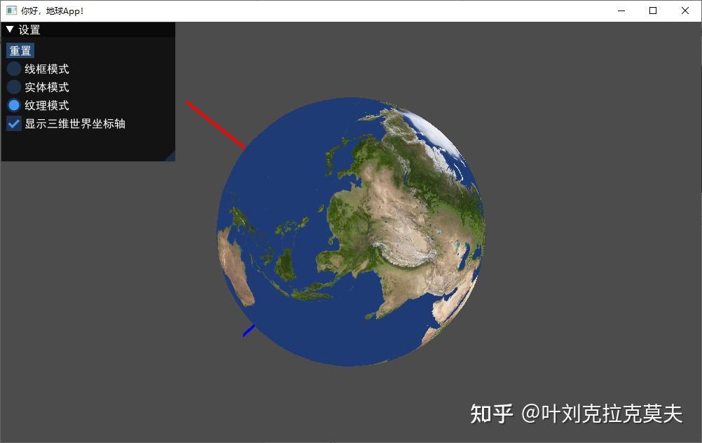 用Python和OpenGL探索数据可视化(三维篇)- 你好,地球! - 知乎