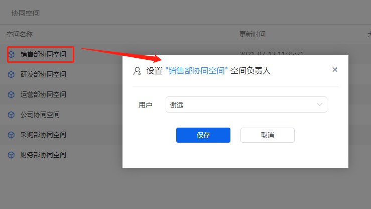 悦库企业网盘43发布了新增文件夹上传等功能免费版本不限制使用人数
