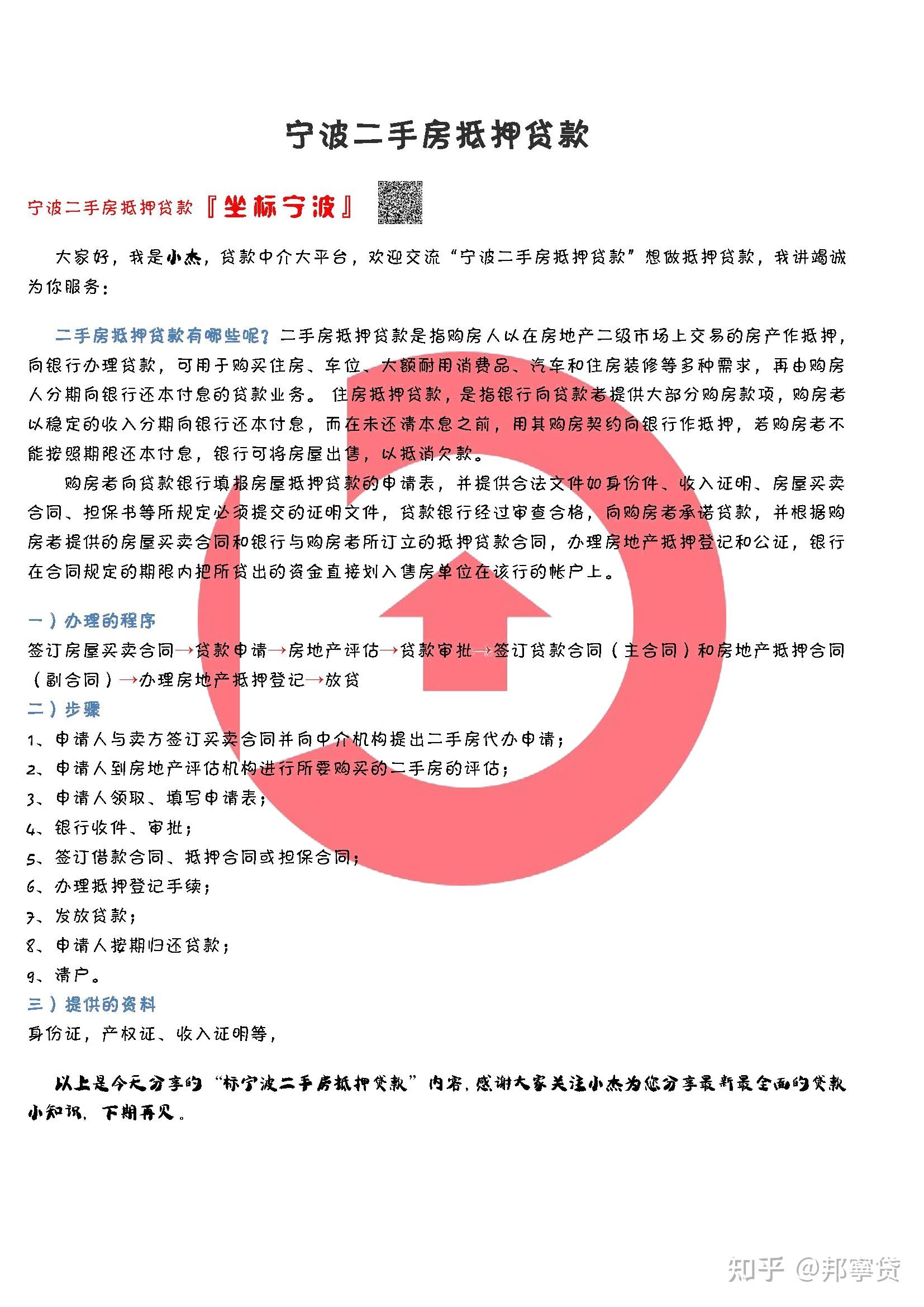 宁波私人贷款_宁波私人贷款24小时在线放款