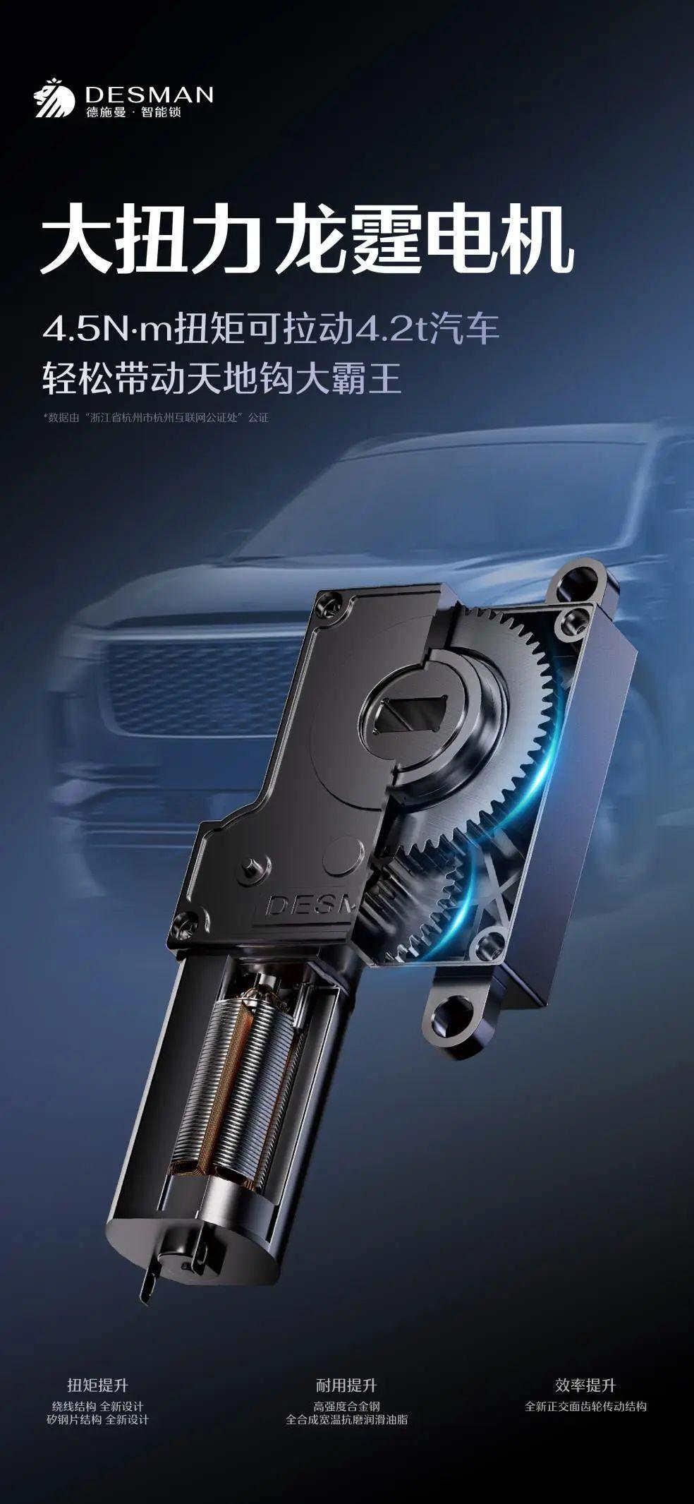 67德施曼发布三大突破性技术或开启智能锁新一轮科技竞赛