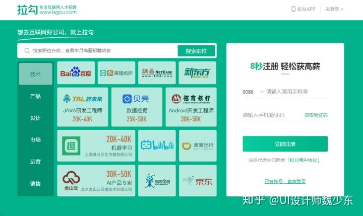 ui设计师招聘_2018高薪ui设计师招聘,你还有机会吗(2)