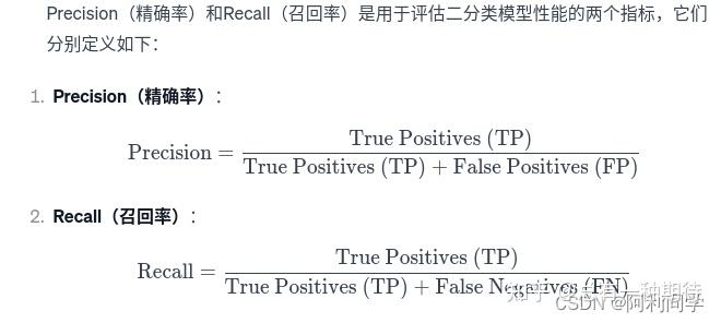 秒懂Precision精确率、Recall召回率-深度学习基础知识-附重要知识链接 - 知乎