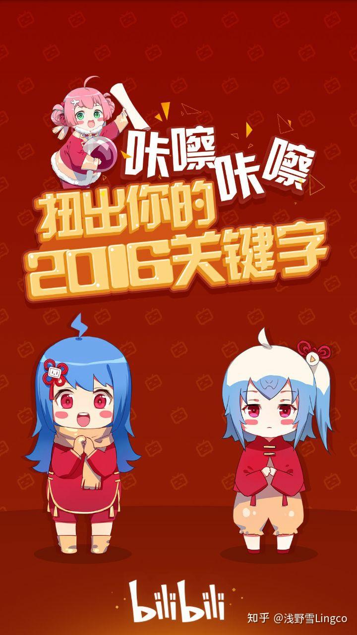 如何看待b站最新版本的启动页面中2233娘(b站站娘)的消失?