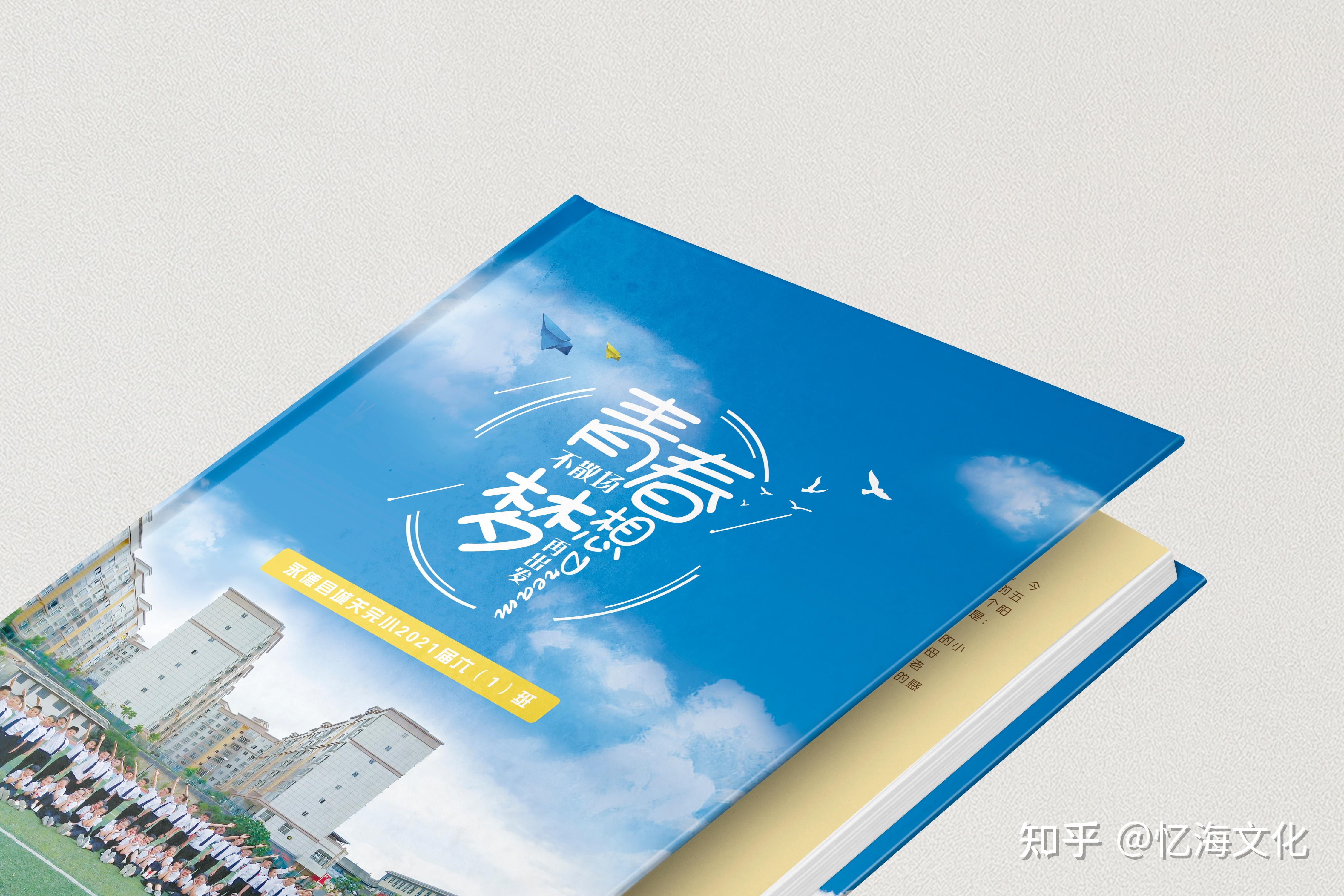 小学毕业手册封面设计图片